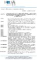 \"Determina-158-del-05